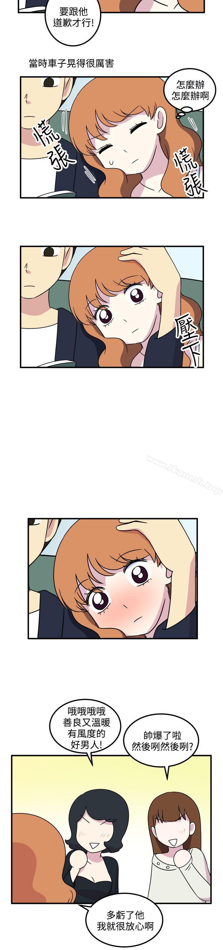 《腹黑女的異想世界》漫画 第18話