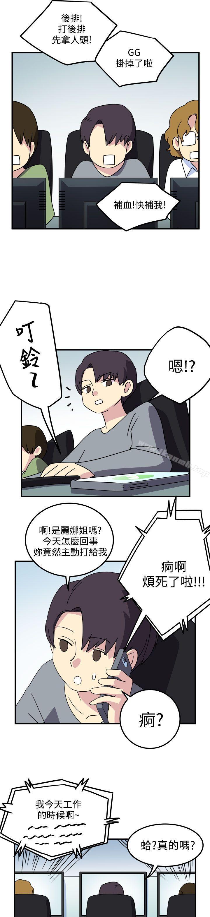 《腹黑女的異想世界》漫画 第20話