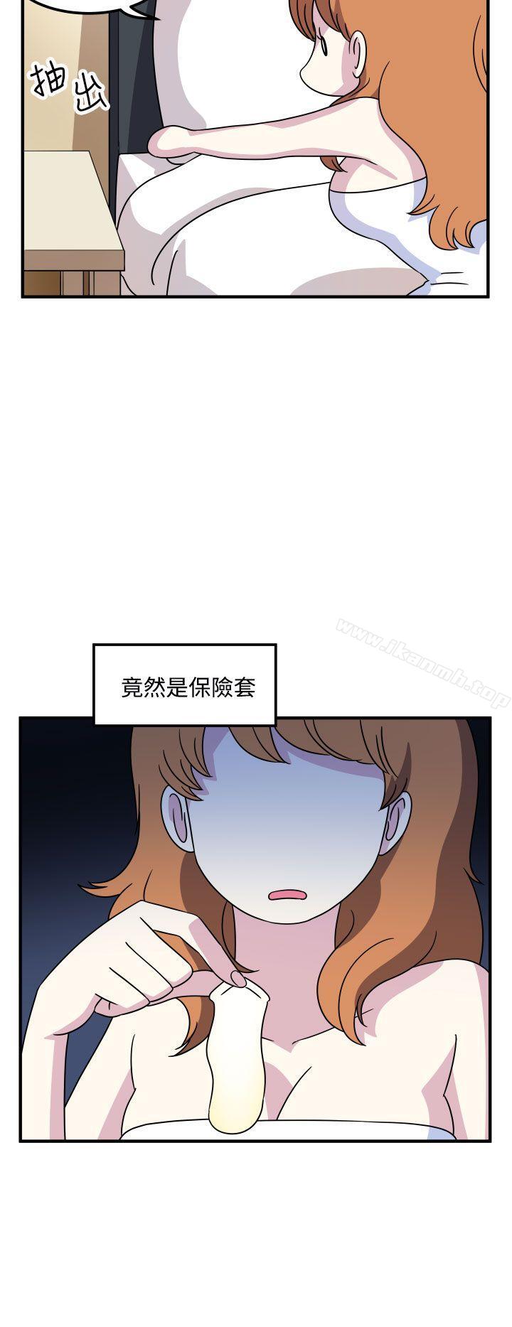《腹黑女的異想世界》漫画 第21話