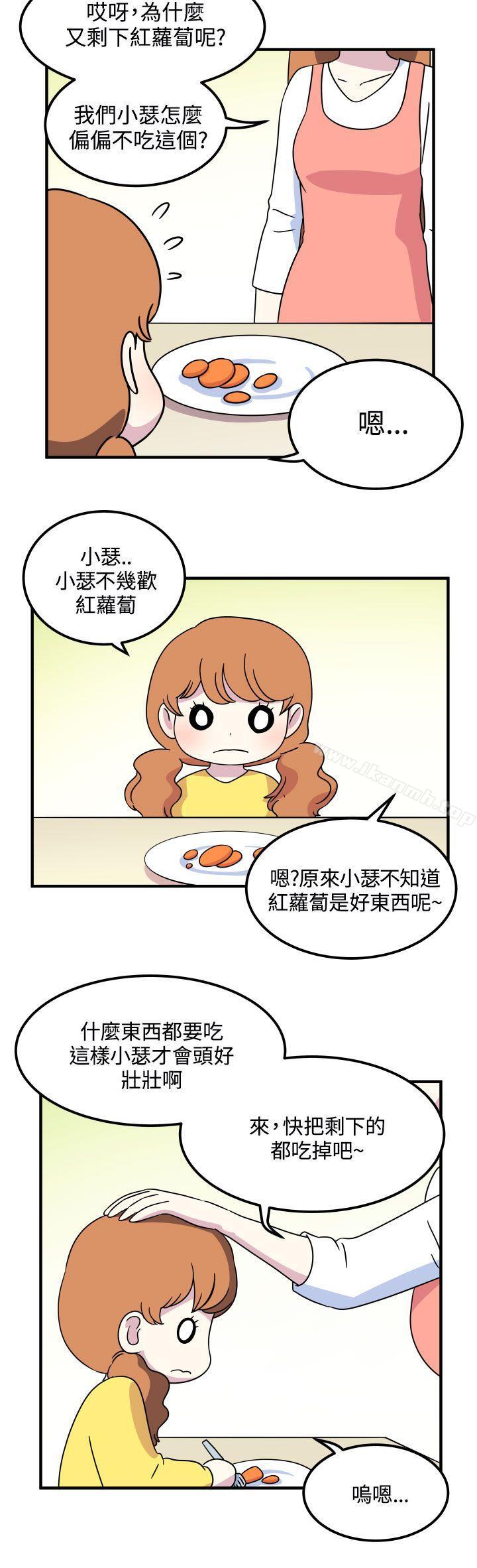 《腹黑女的異想世界》漫画 第24話