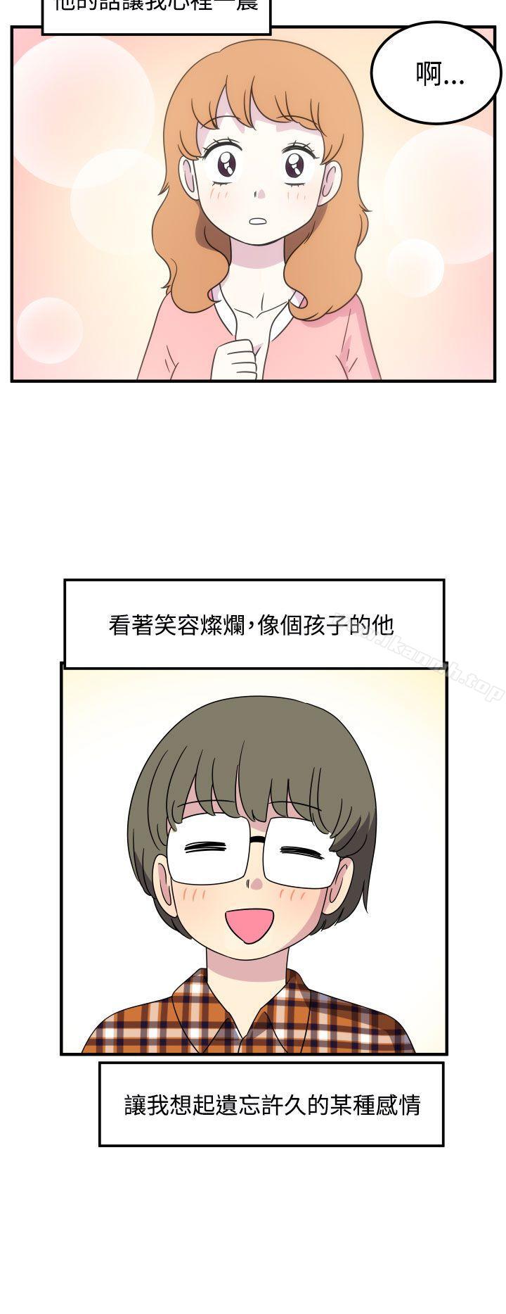 《腹黑女的異想世界》漫画 第24話