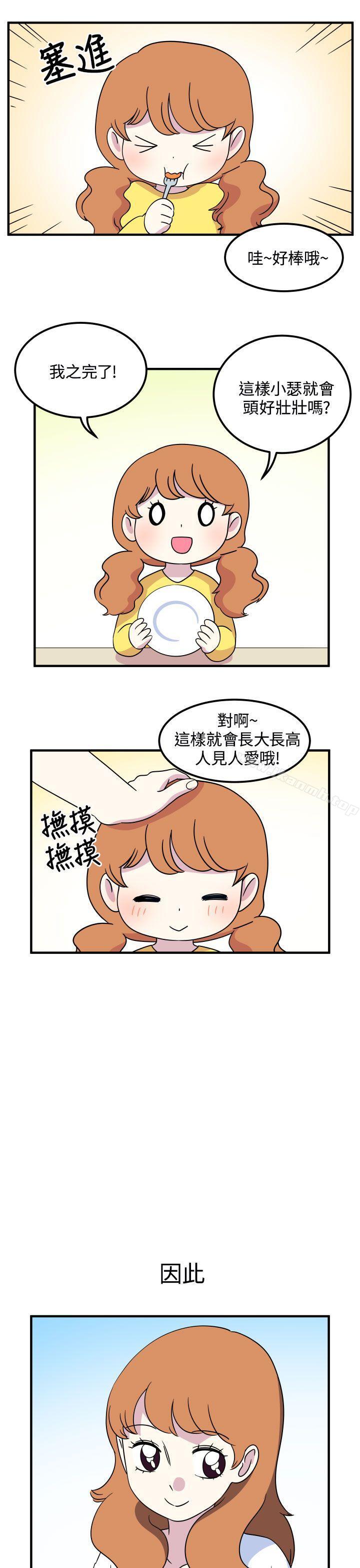 《腹黑女的異想世界》漫画 第24話