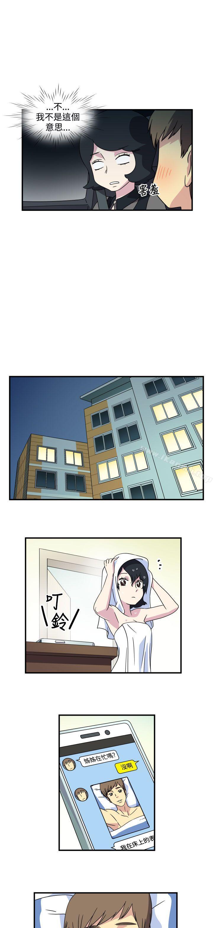 《腹黑女的異想世界》漫画 第25話