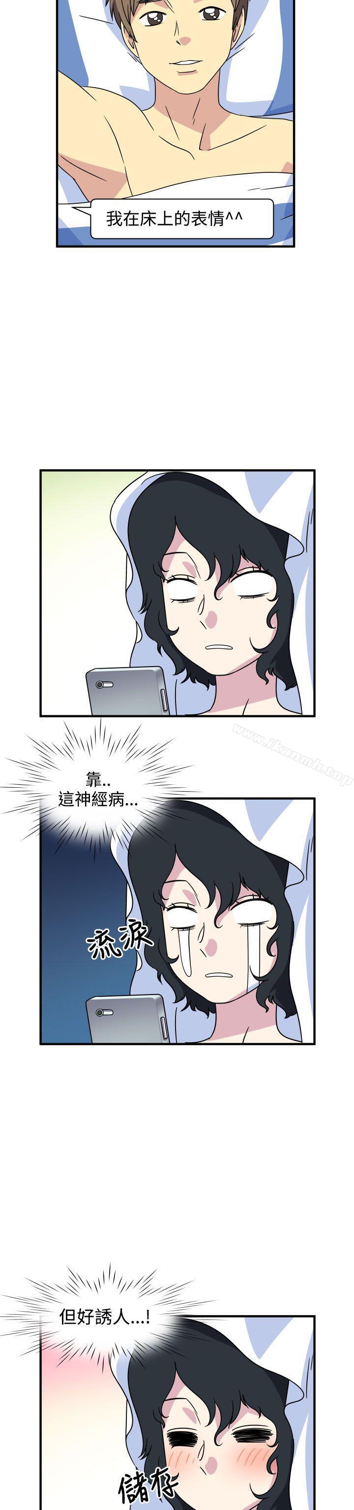 《腹黑女的異想世界》漫画 第25話