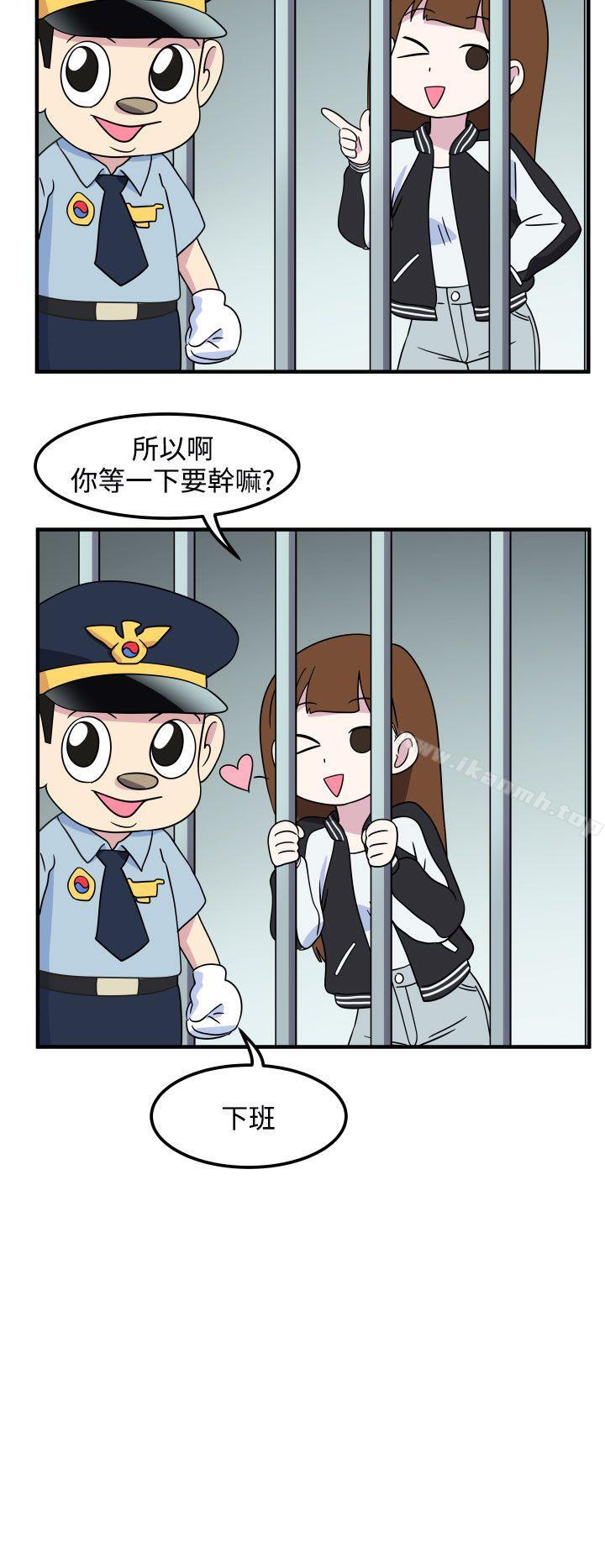 《腹黑女的異想世界》漫画 第25話