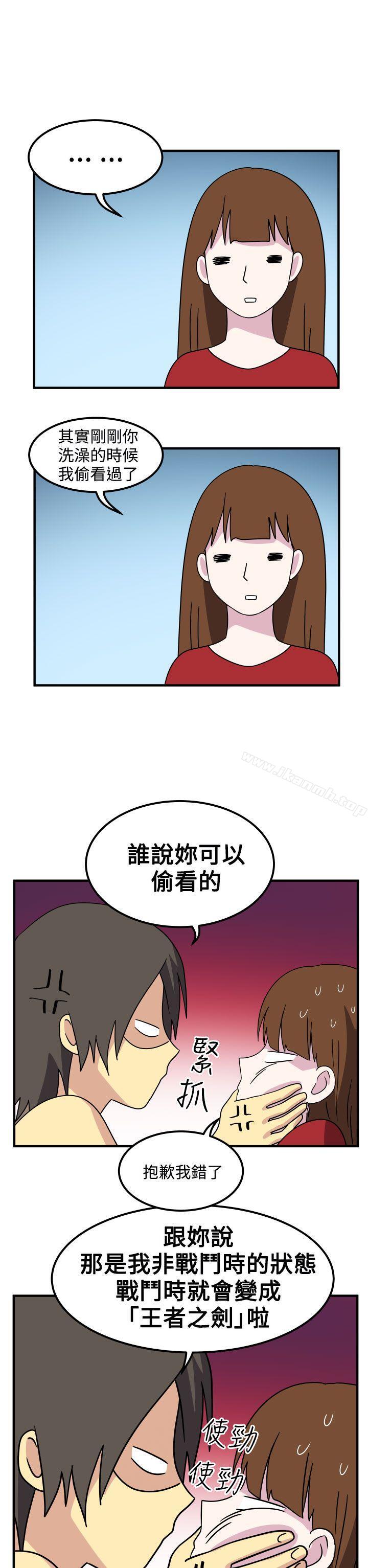 《腹黑女的異想世界》漫画 第27話