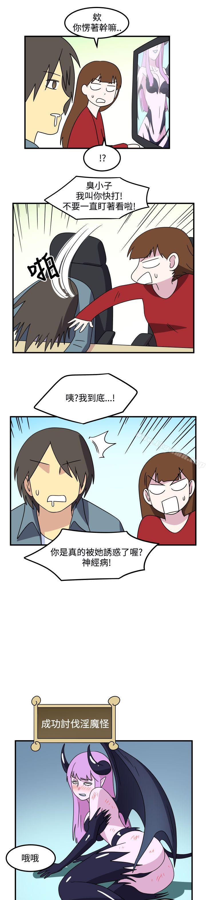 《腹黑女的異想世界》漫画 第27話