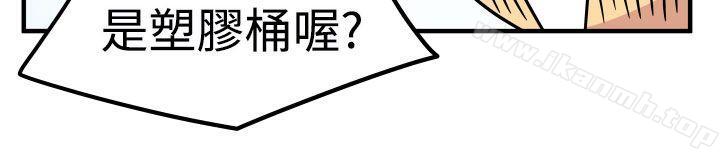 《腹黑女的異想世界》漫画 第27話