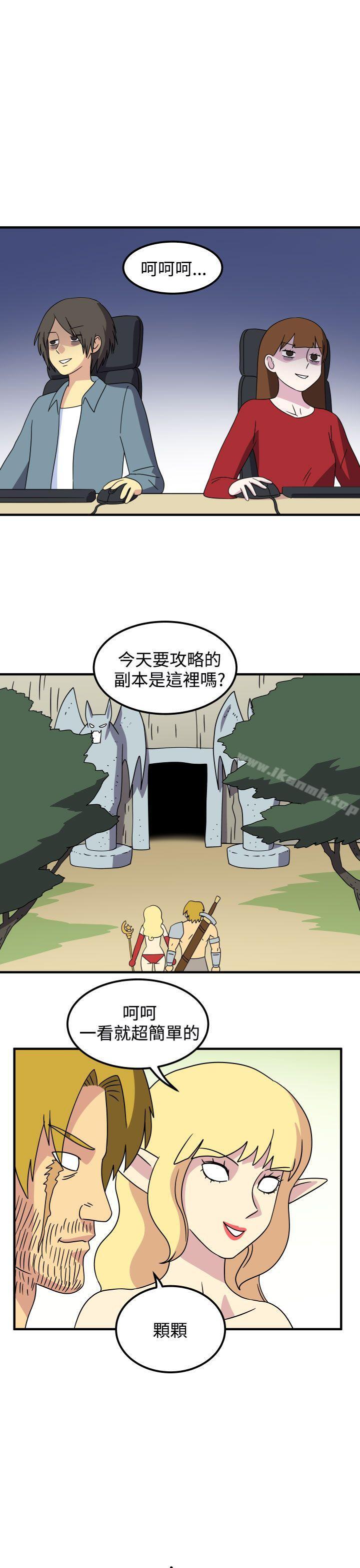 《腹黑女的異想世界》漫画 第27話