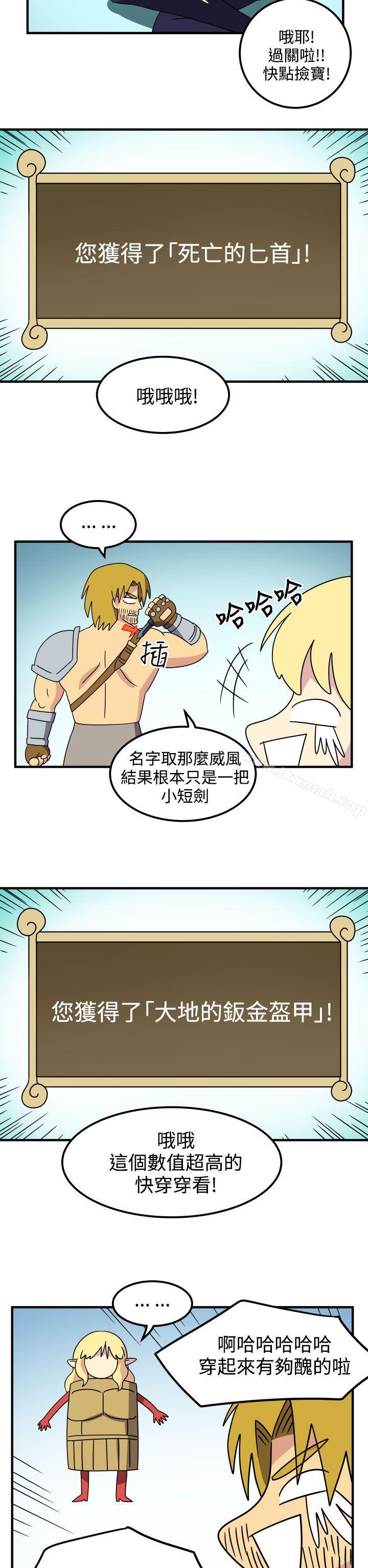 《腹黑女的異想世界》漫画 第27話