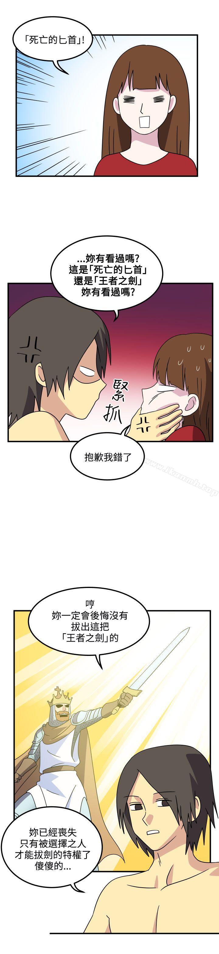 《腹黑女的異想世界》漫画 第27話