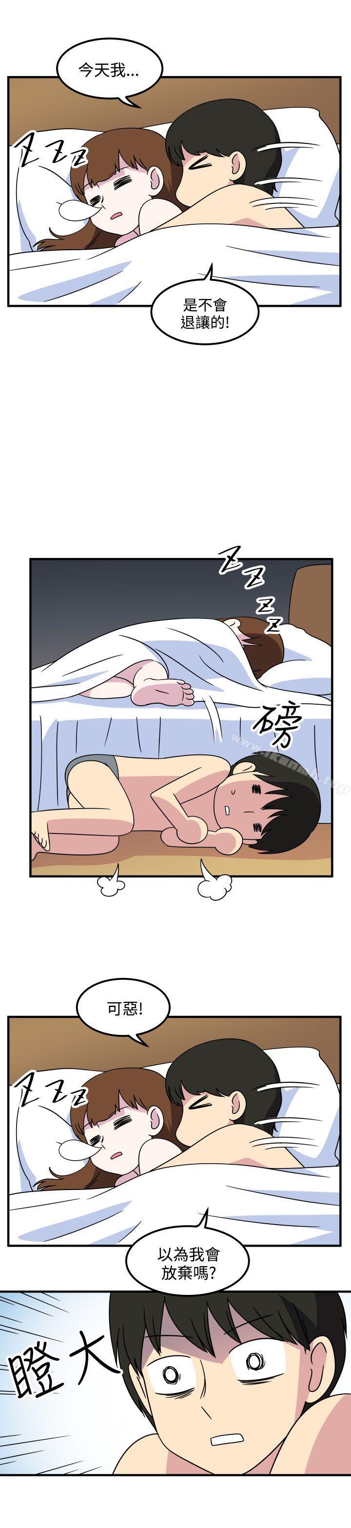 《腹黑女的異想世界》漫画 第28話