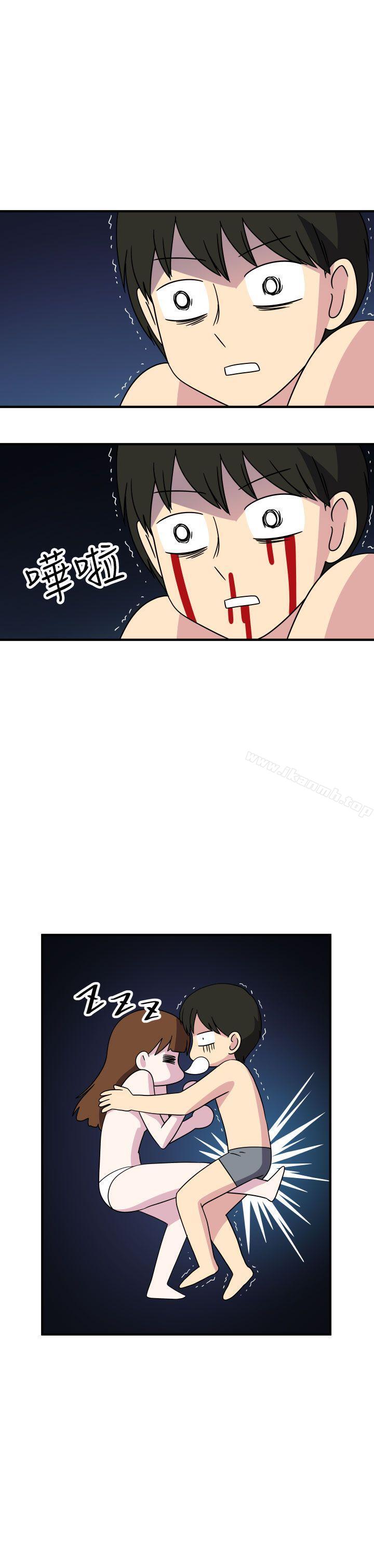 《腹黑女的異想世界》漫画 第28話