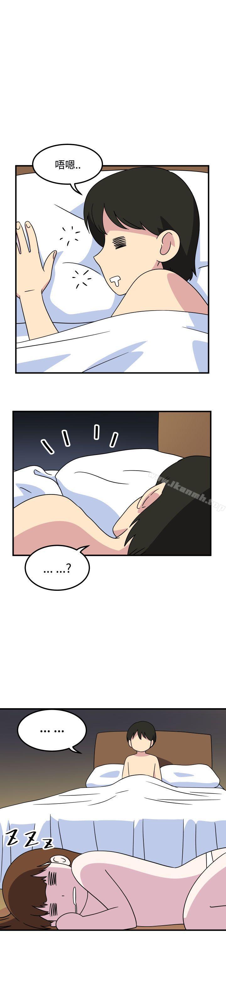 《腹黑女的異想世界》漫画 第28話