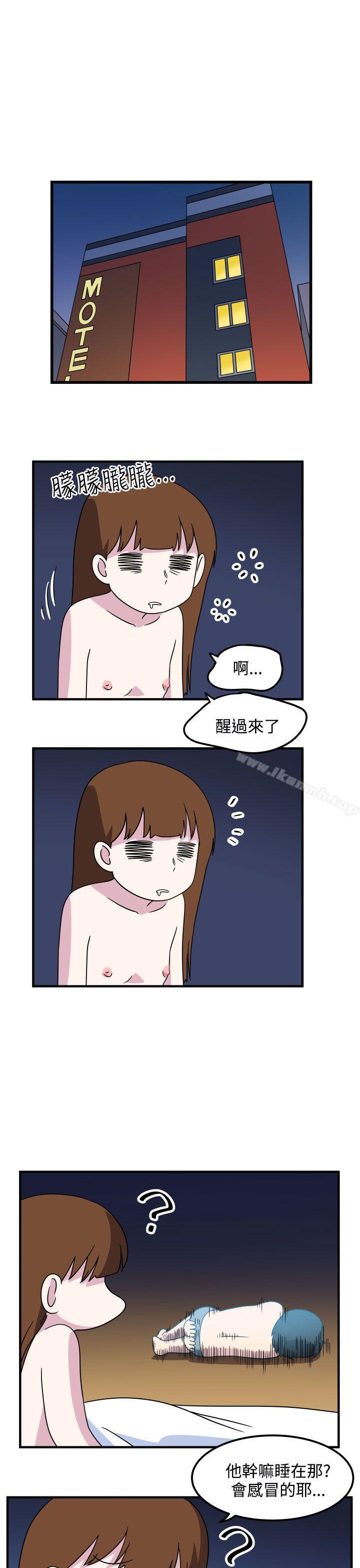 《腹黑女的異想世界》漫画 第28話