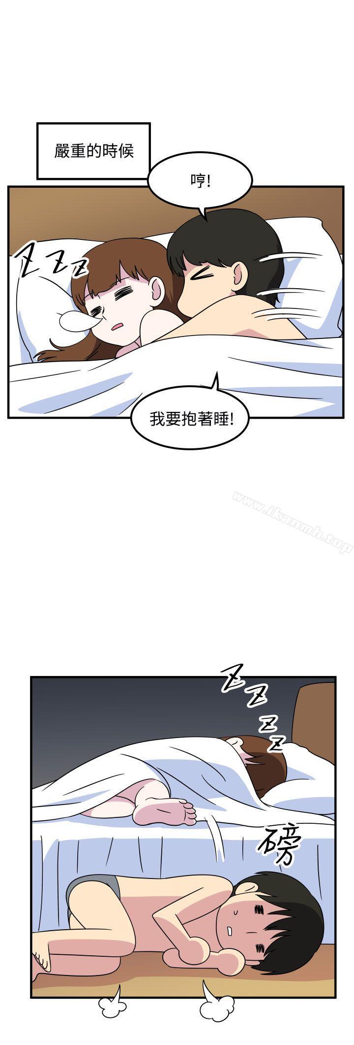 《腹黑女的異想世界》漫画 第28話