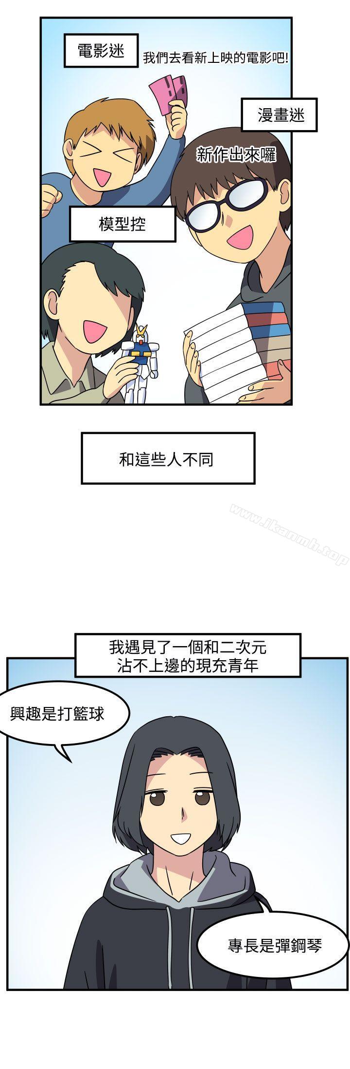 《腹黑女的異想世界》漫画 最終話