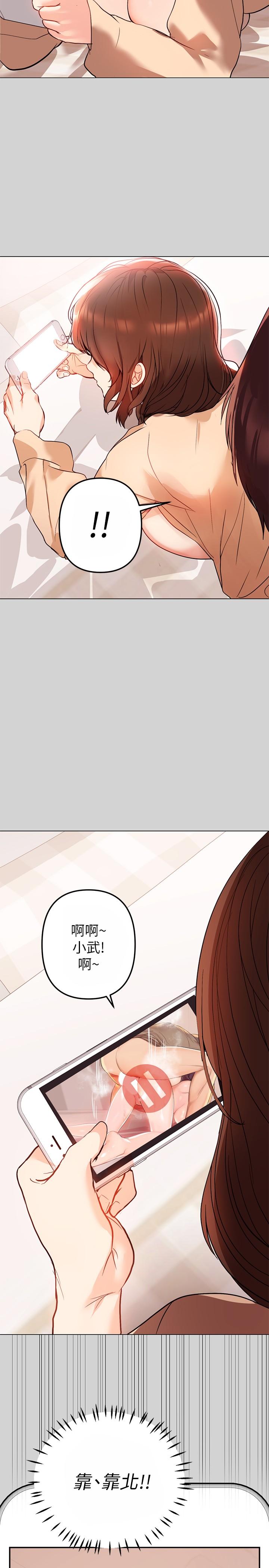《富家女姐姐》漫画 第2話-原來你都長這麼大了