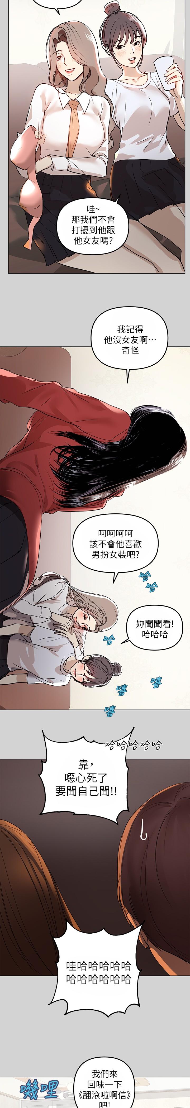 《富家女姐姐》漫画 第2話-原來你都長這麼大了