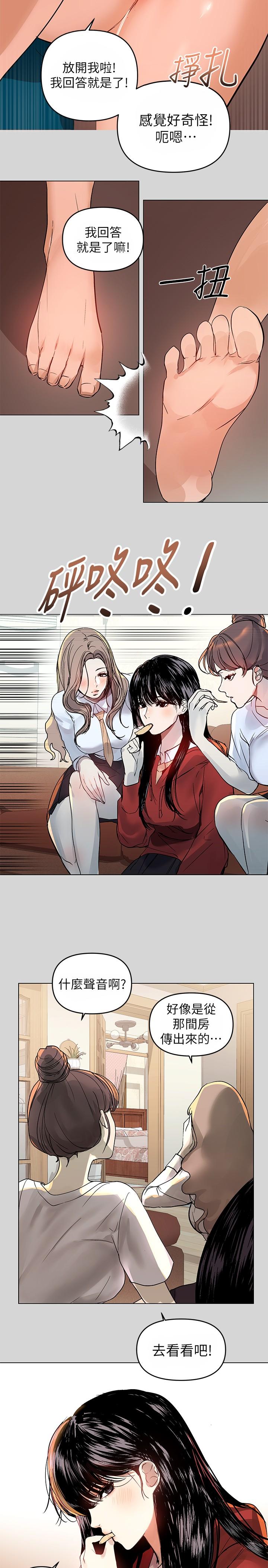 《富家女姐姐》漫画 第2話-原來你都長這麼大了