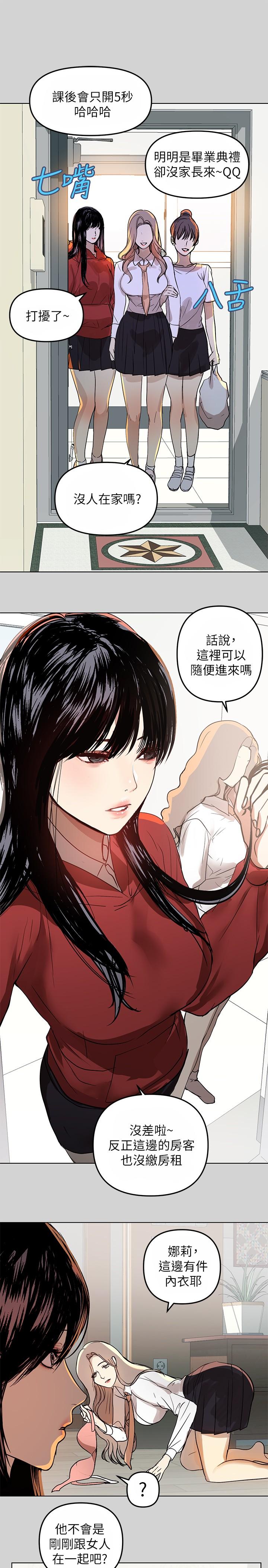 《富家女姐姐》漫画 第2話-原來你都長這麼大了