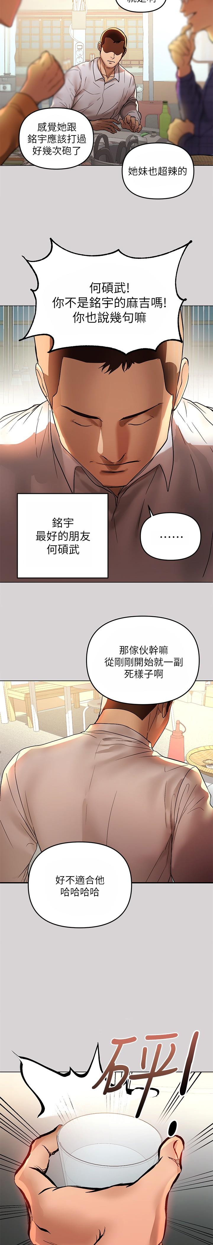 《富家女姐姐》漫画 第2話-原來你都長這麼大了