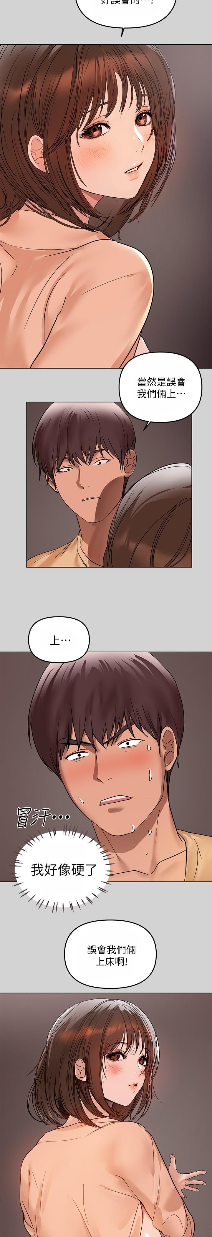 《富家女姐姐》漫画 第2話-原來你都長這麼大了