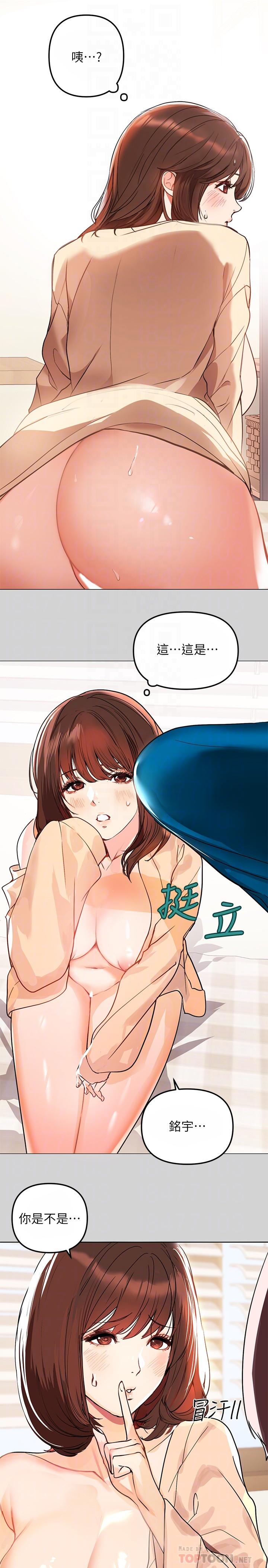 《富家女姐姐》漫画 第2話-原來你都長這麼大了