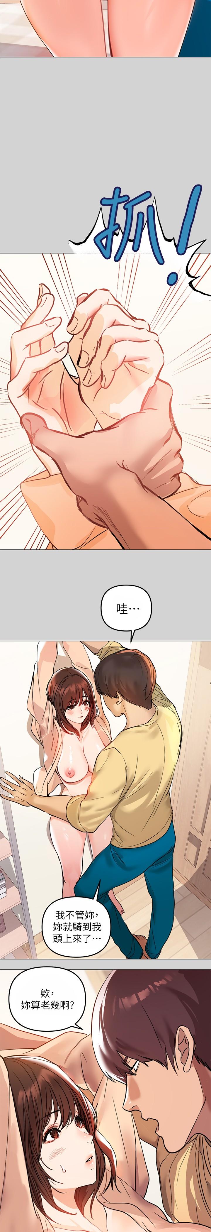 《富家女姐姐》漫画 第2話-原來你都長這麼大了