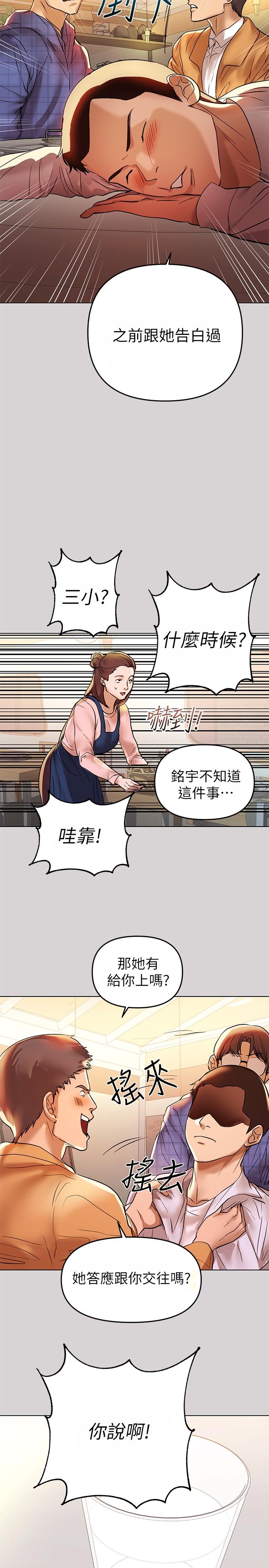《富家女姐姐》漫画 第2話-原來你都長這麼大了