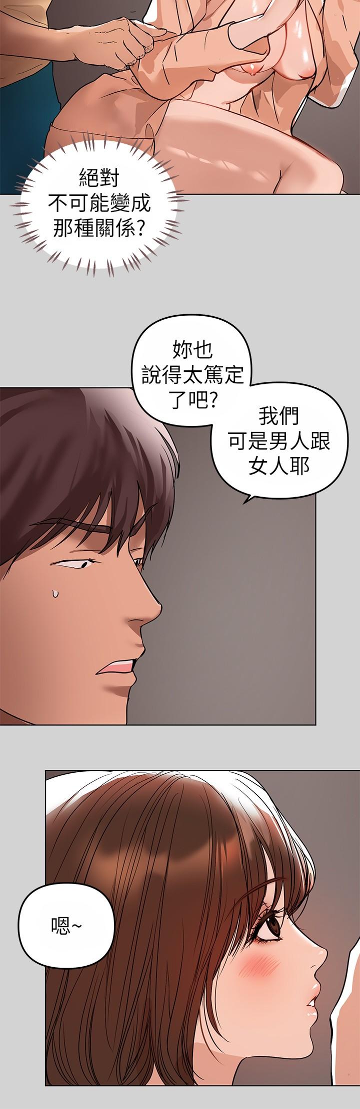 《富家女姐姐》漫画 第2話-原來你都長這麼大了
