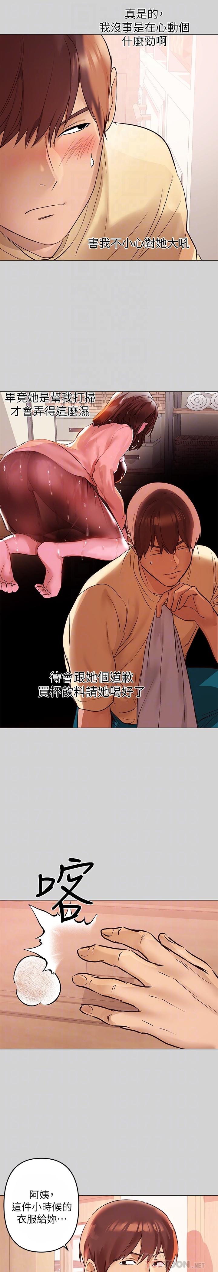 《富家女姐姐》漫画 第2話-原來你都長這麼大了