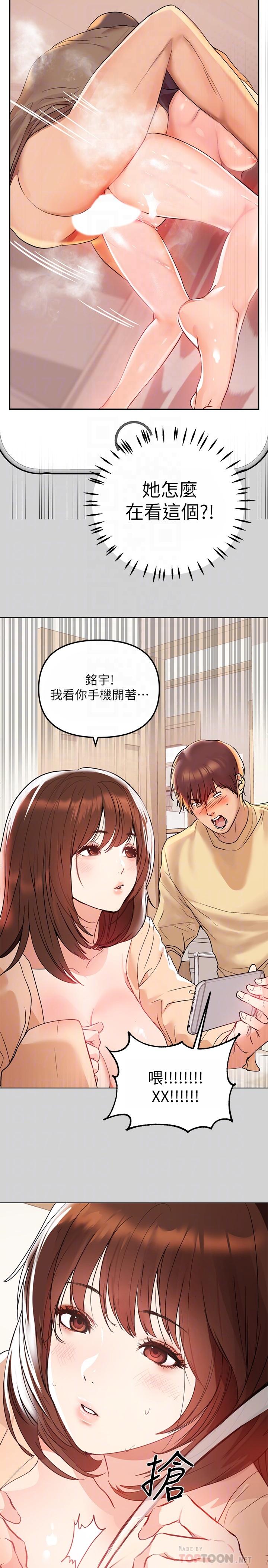 《富家女姐姐》漫画 第2話-原來你都長這麼大了