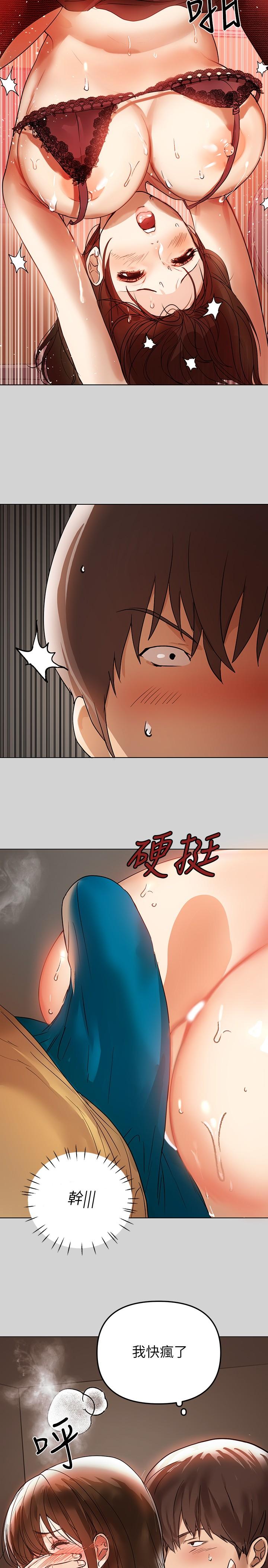 《富家女姐姐》漫画 第3話-衣櫃傳出的呻吟