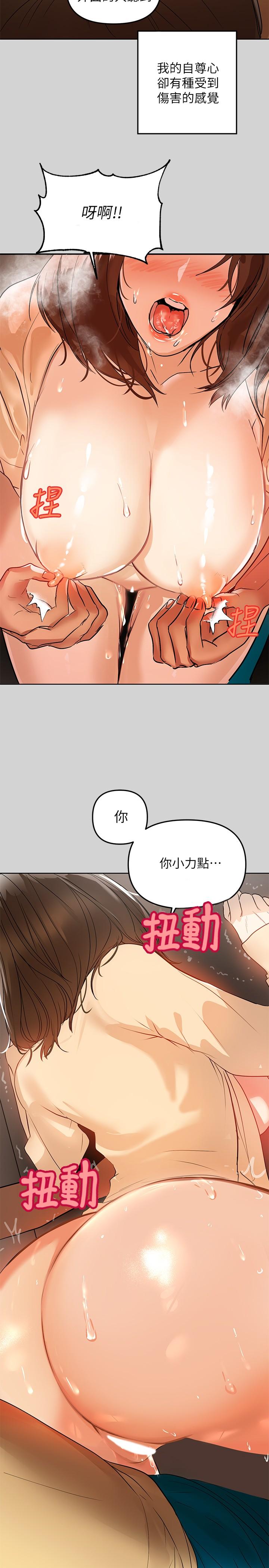 《富家女姐姐》漫画 第3話-衣櫃傳出的呻吟