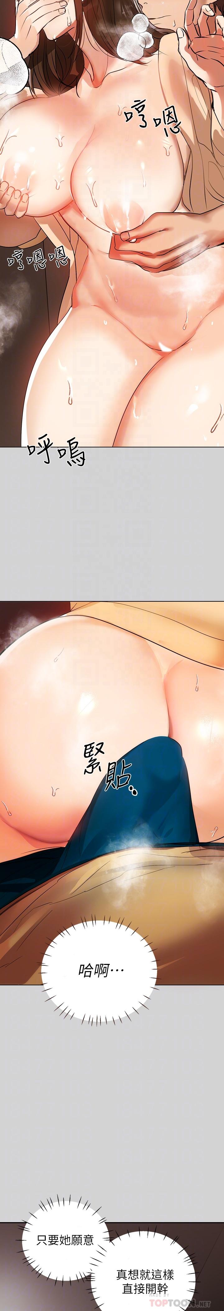 《富家女姐姐》漫画 第3話-衣櫃傳出的呻吟
