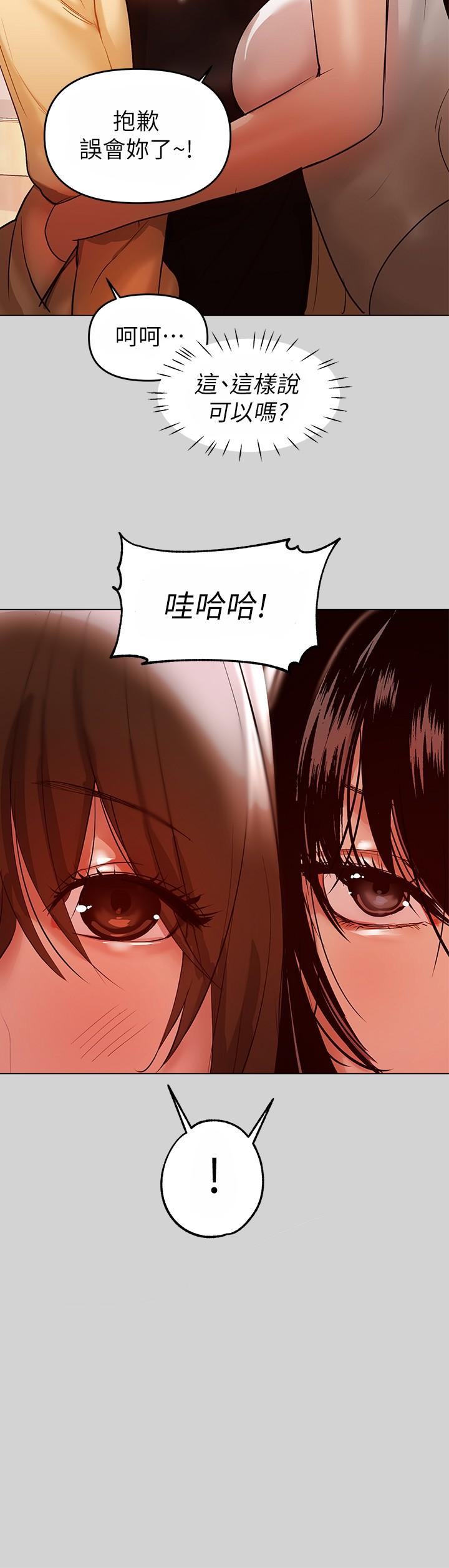 《富家女姐姐》漫画 第4話-為何總是慾火焚身