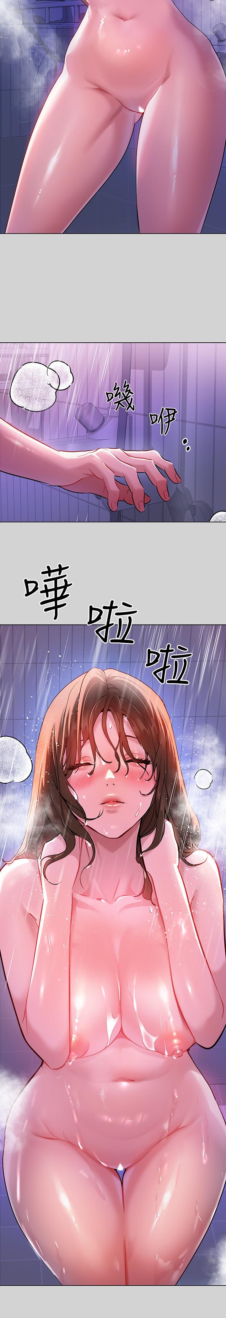 《富家女姐姐》漫画 第4話-為何總是慾火焚身