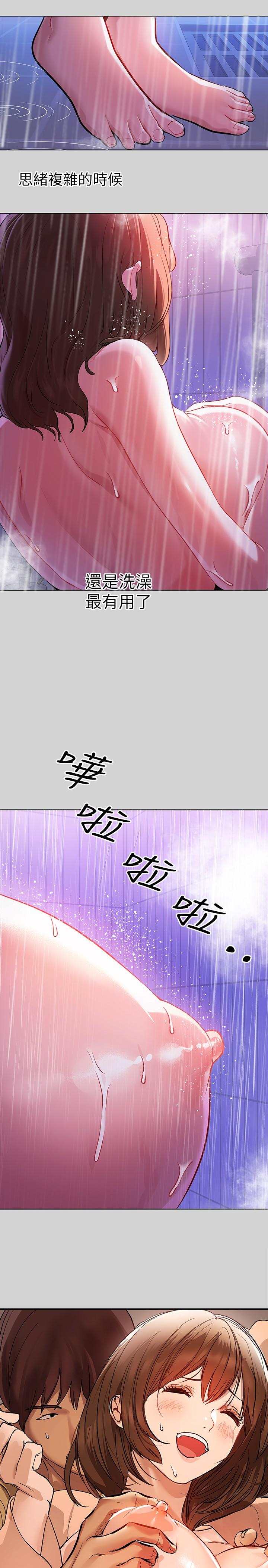 《富家女姐姐》漫画 第4話-為何總是慾火焚身