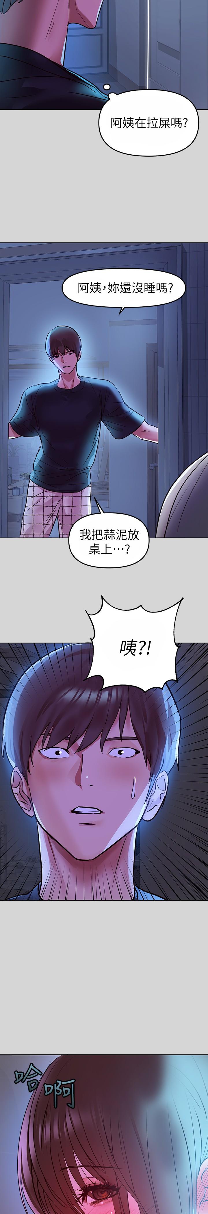 《富家女姐姐》漫画 第4話-為何總是慾火焚身