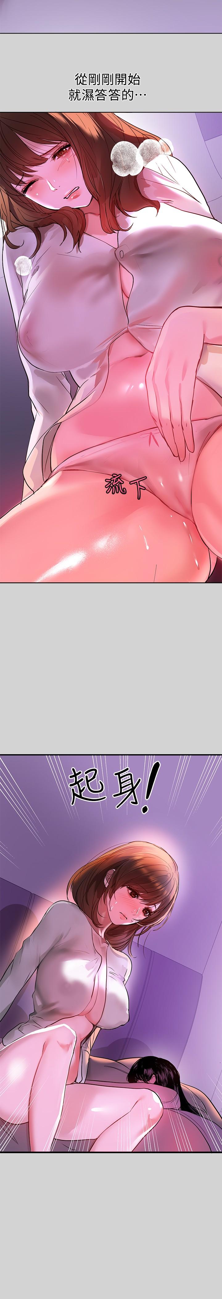 《富家女姐姐》漫画 第4話-為何總是慾火焚身