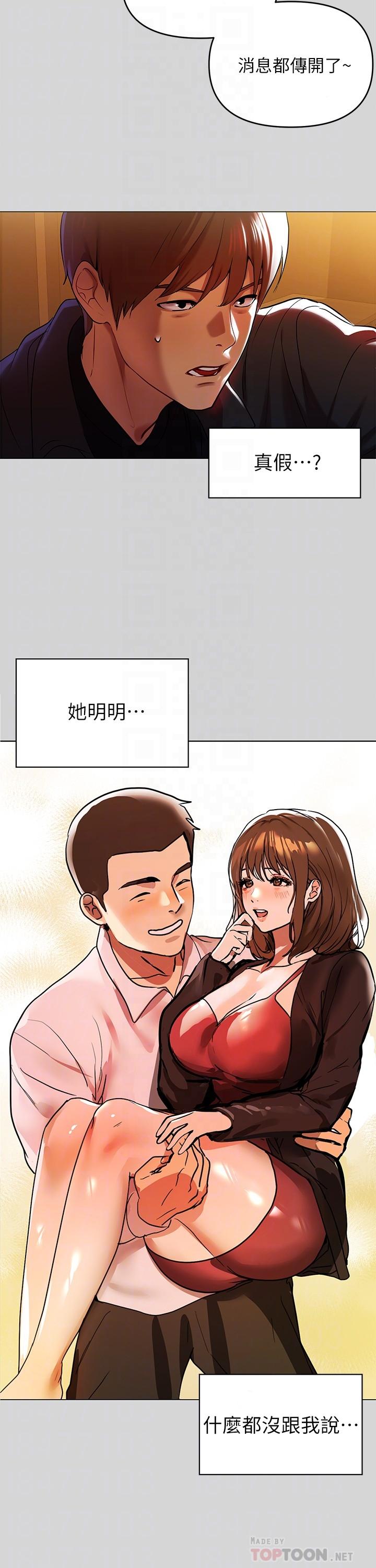 《富家女姐姐》漫画 第5話-我等到你全身都濕了