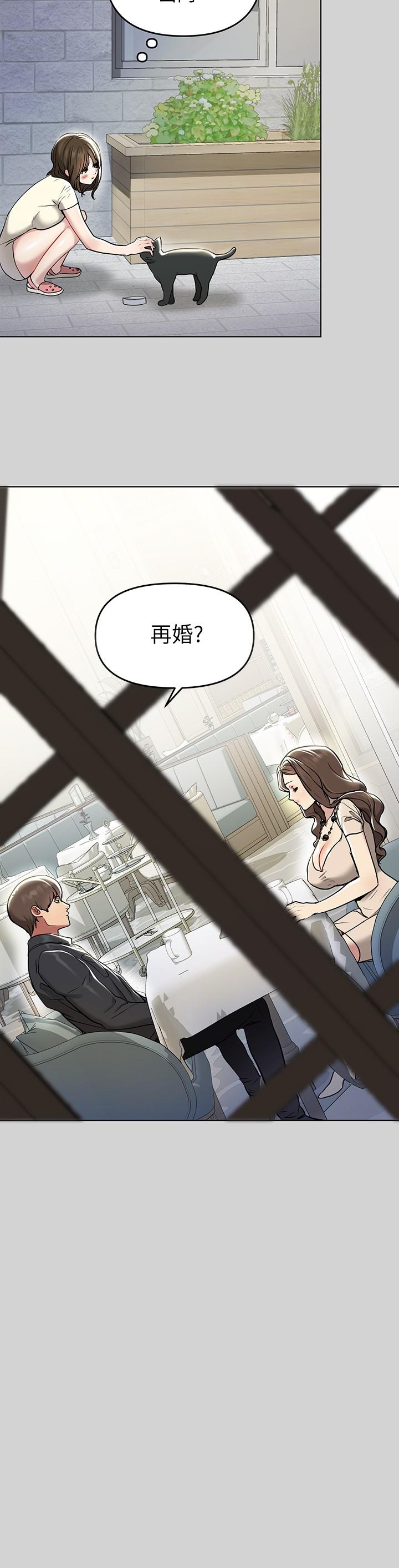 《富家女姐姐》漫画 第5話-我等到你全身都濕了