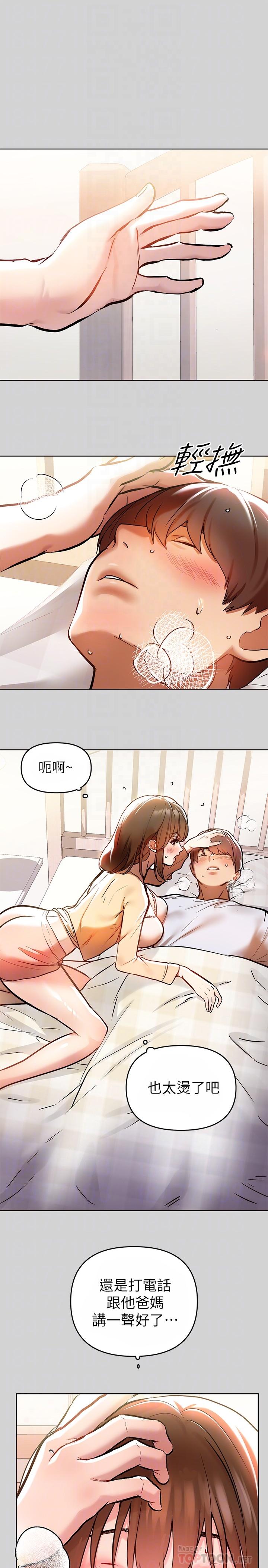 《富家女姐姐》漫画 第6話-讓姐姐用身體來照顧你
