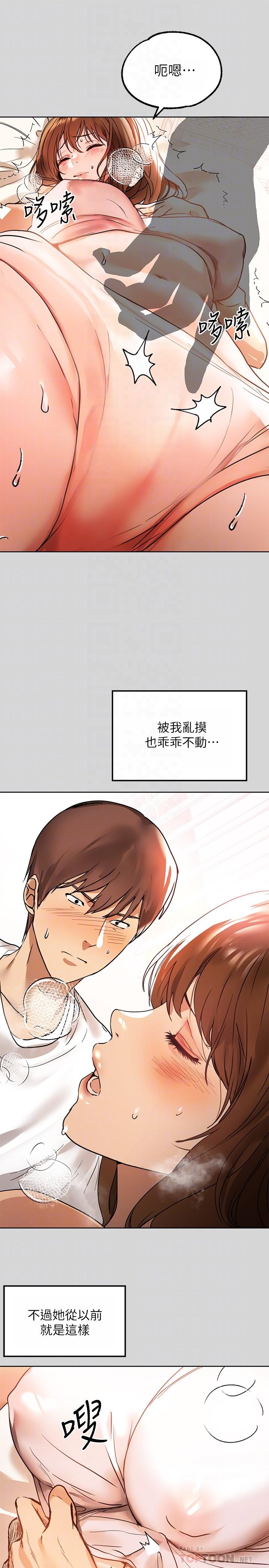 《富家女姐姐》漫画 第7話-赤裸的荷莉