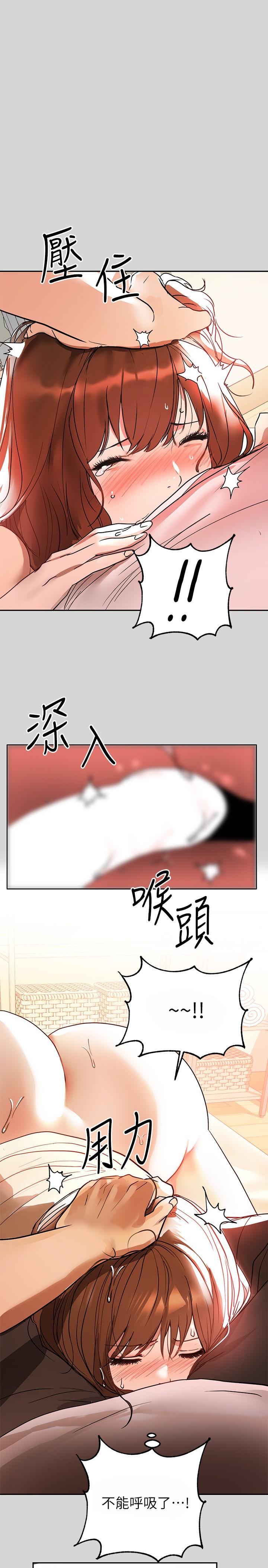 《富家女姐姐》漫画 第7話-赤裸的荷莉