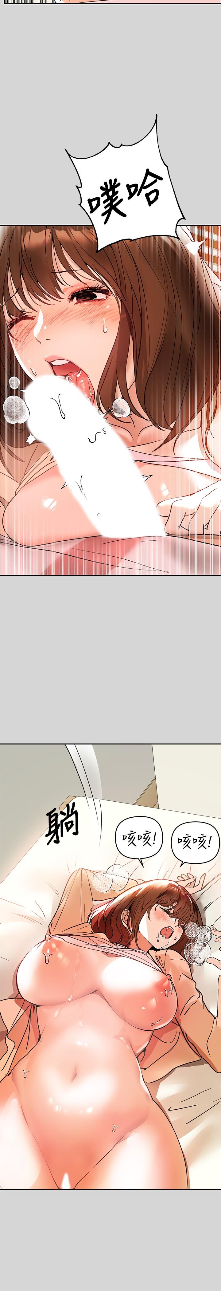《富家女姐姐》漫画 第7話-赤裸的荷莉