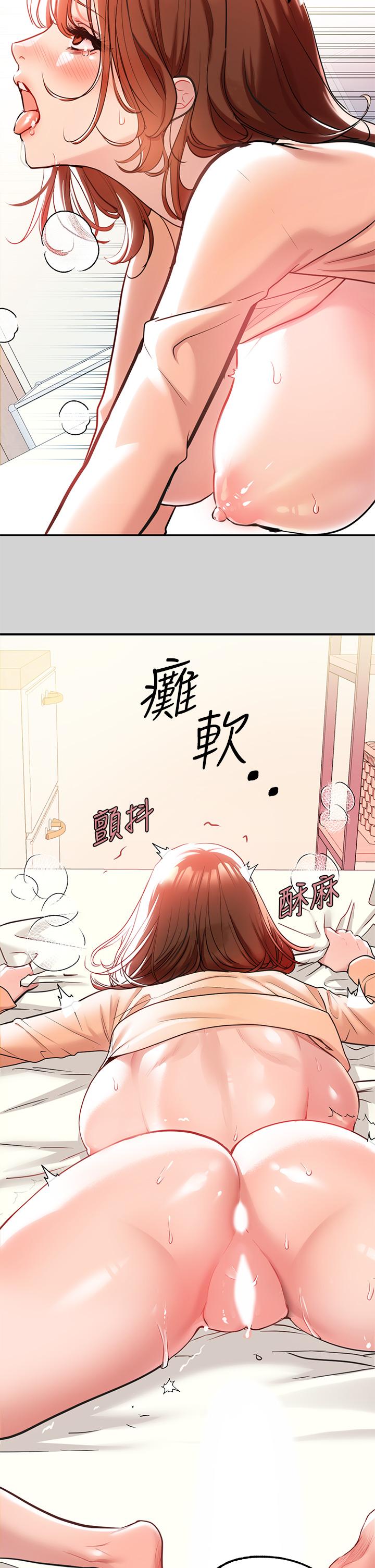 《富家女姐姐》漫画 第8話-沒關係，可以繼續
