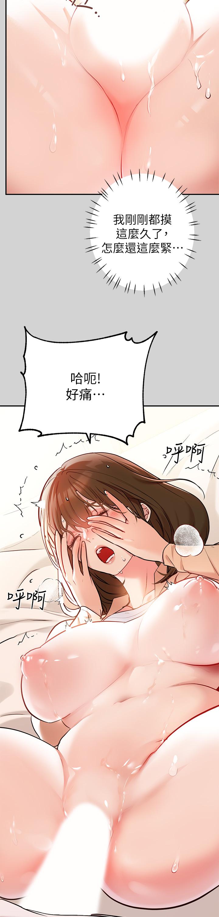 《富家女姐姐》漫画 第8話-沒關係，可以繼續