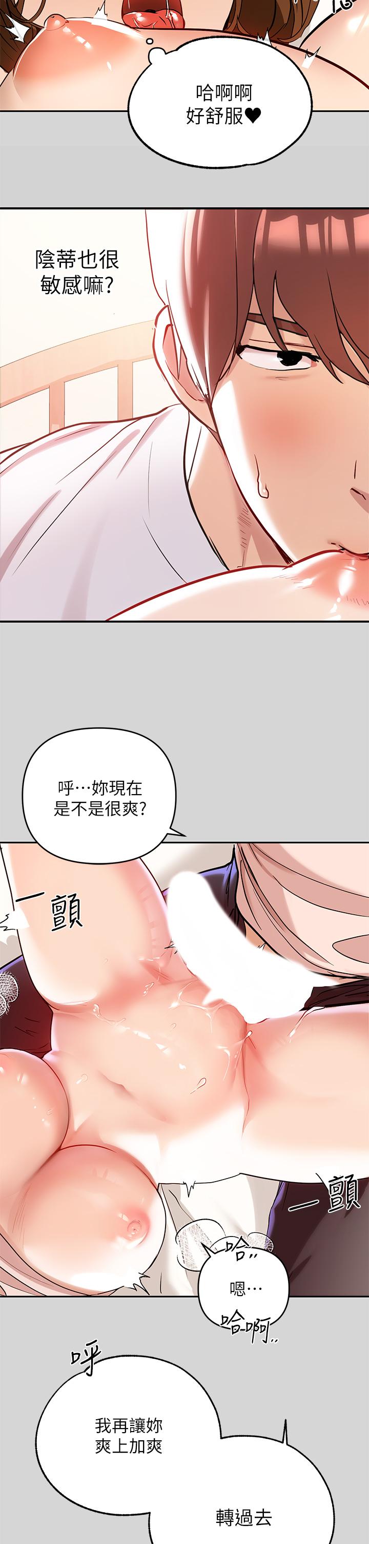 《富家女姐姐》漫画 第8話-沒關係，可以繼續